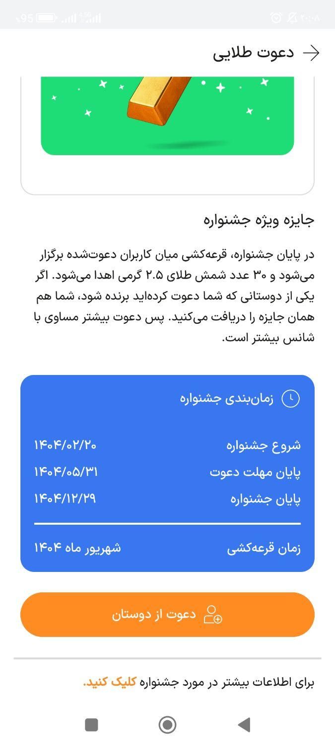 جشنواره ویژه بانکینو بانک خاورمیانه|کارت هدیه و تخفیف|تهران, آرژانتین|دیوار