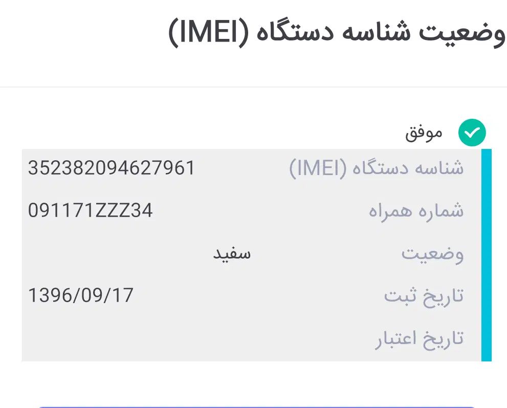 فروش فوری گوشی تکنو ساده|موبایل|رشت, حافظ آباد|دیوار