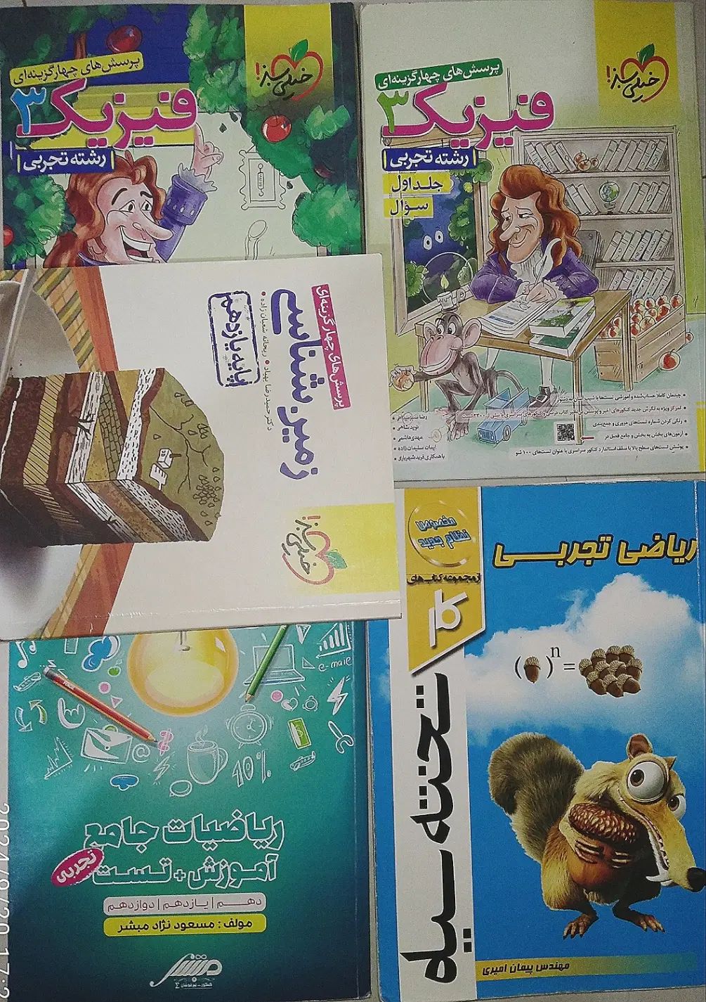 کتاب های تجربی ویژه ی کنکور و نهایی همراه تخفیف|کتاب و مجله آموزشی|تهران, جوادیه تهرانپارس|دیوار