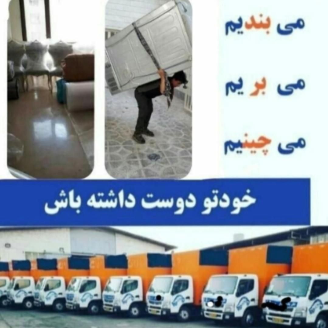 باربری و اسباب اثاثیه.منزل با مجوزرسمی،سهندبار|خدمات حمل و نقل|اردبیل, |دیوار