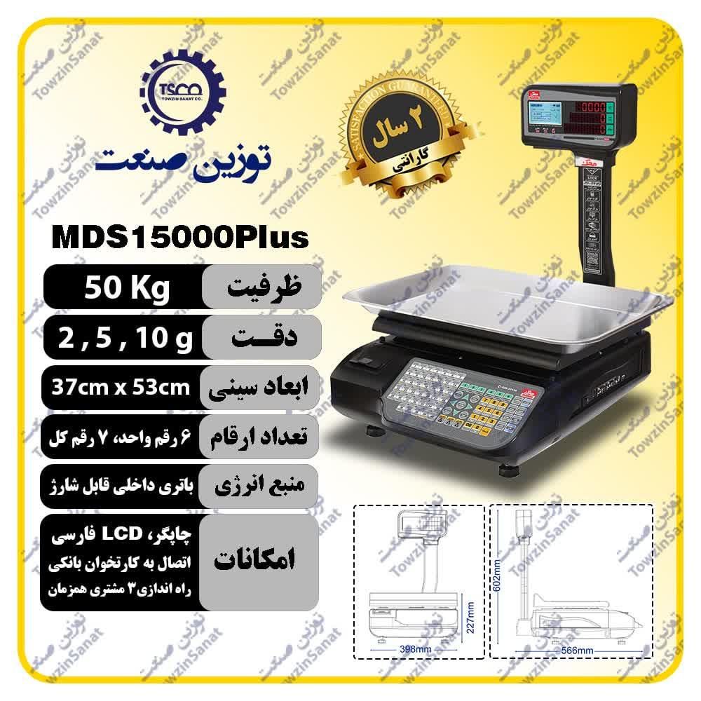 ترازو باسکول ۱۰ ۳۰ ۴۰ ۵۰ ۷۰ کیلویی توزین|فروشگاه و مغازه|یزد, |دیوار