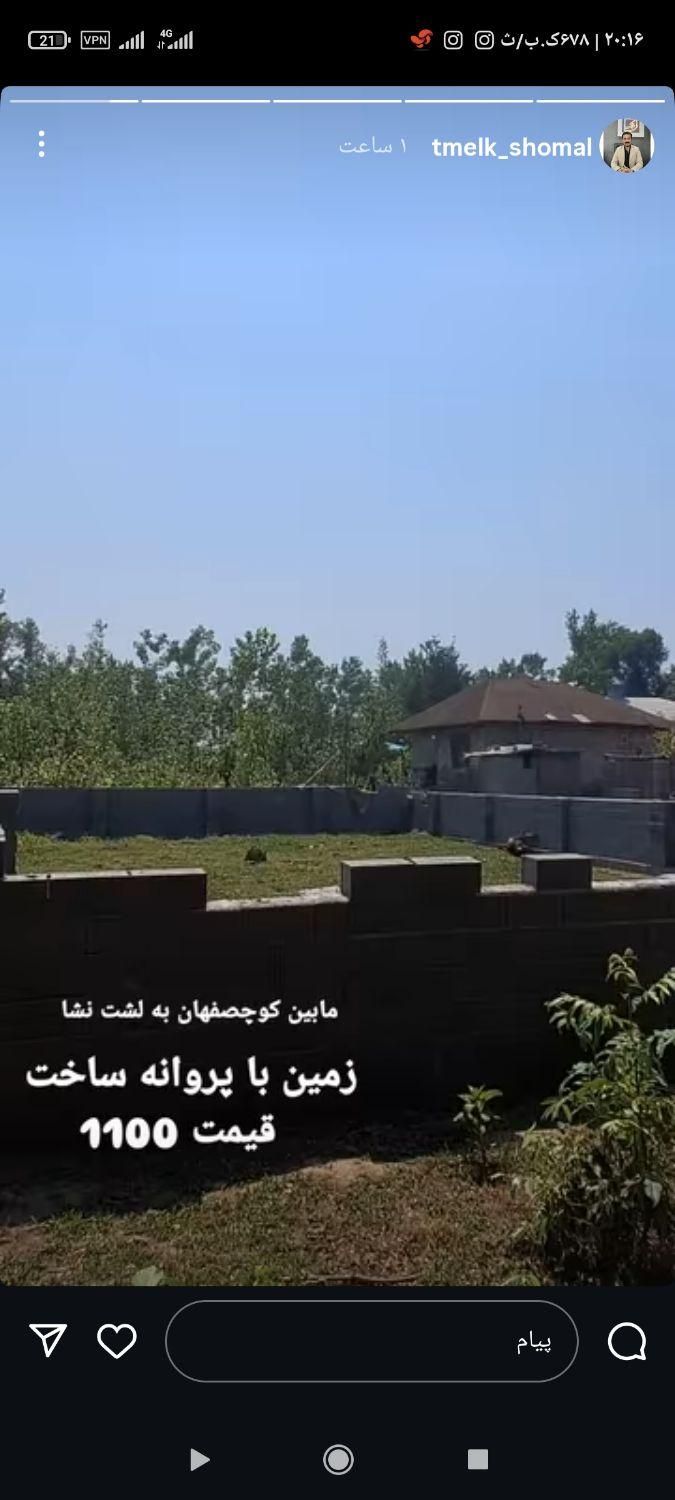 زمین 270متری شرایطی جنب دانشگاه لاهرود مشکین شهر|فروش زمین و ملک کلنگی|مشگین شهر, |دیوار