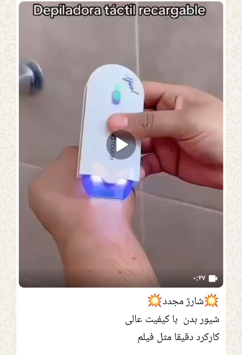 شیور بدن مارک اصلی|آرایشی، بهداشتی، درمانی|مرودشت, فرهنگ|دیوار