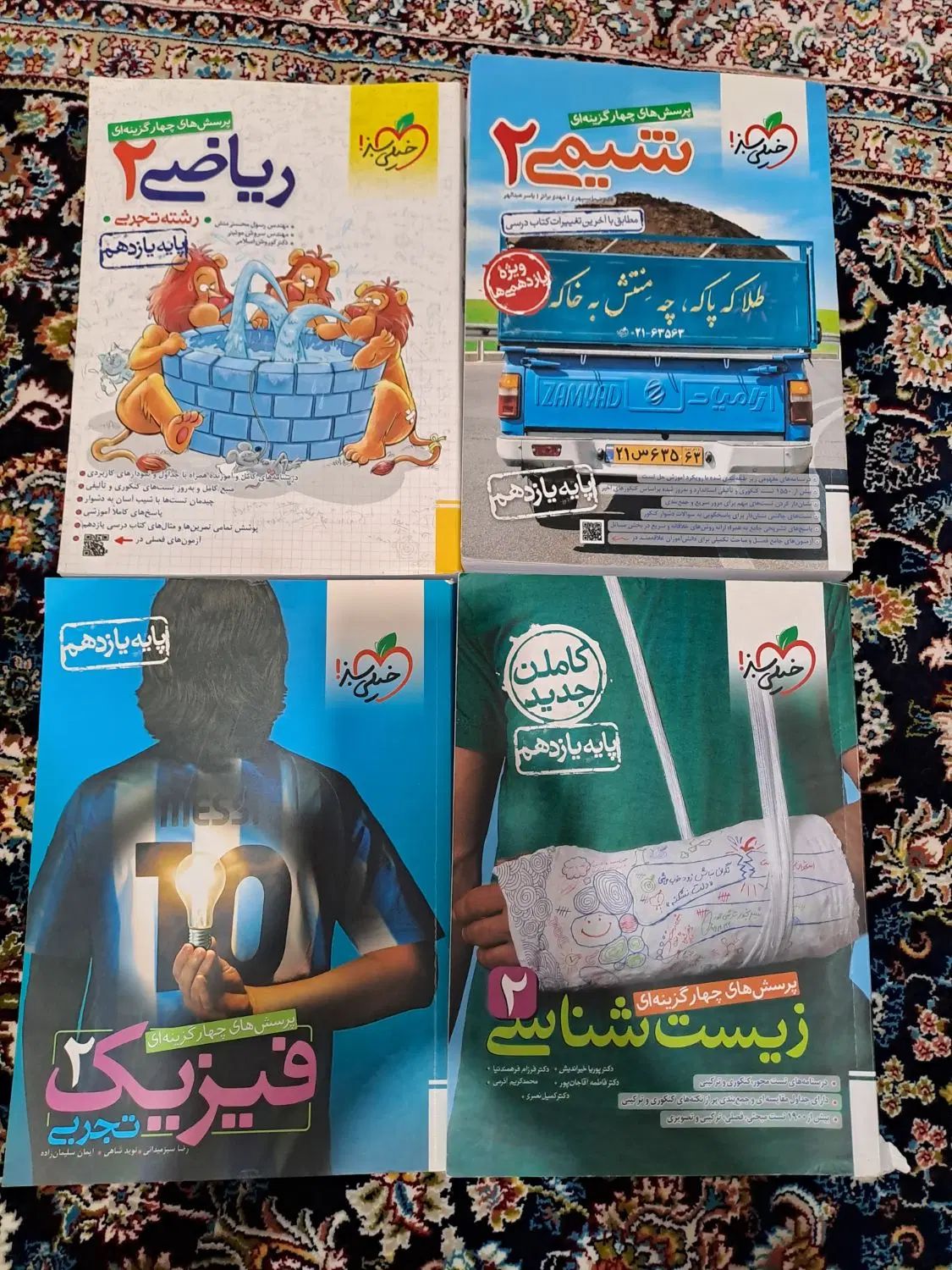 کتاب کنکوری|کتاب و مجله آموزشی|تهران, اتابک|دیوار