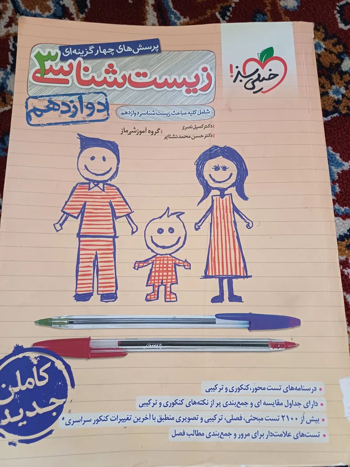 کتاب کنکور جامع|کتاب و مجله آموزشی|تهران, بلوار کشاورز|دیوار