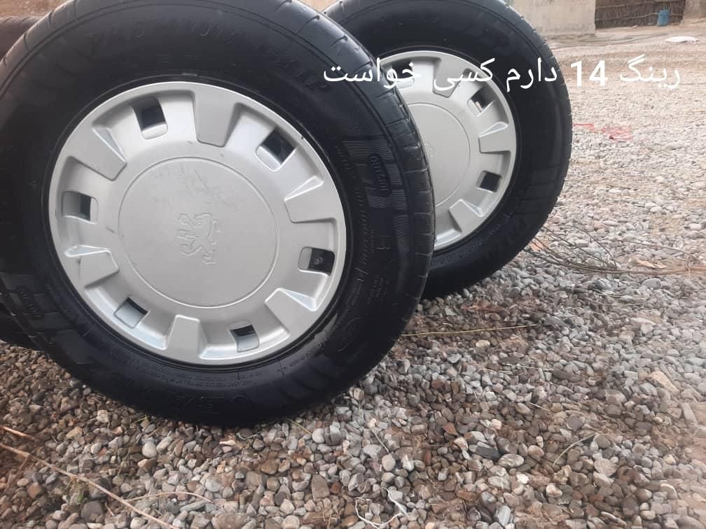 دوربین دور 14 رینگ|دوربین مداربسته|سراوان, |دیوار