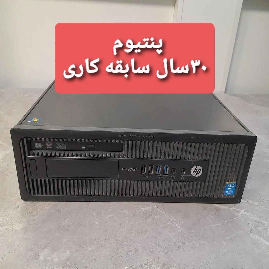 مینی کیس گیمینگ اچ پی۸۰۰g2(پنتیوم۳۰سال سابقه کاری)|رایانه رومیزی|اراک, |دیوار