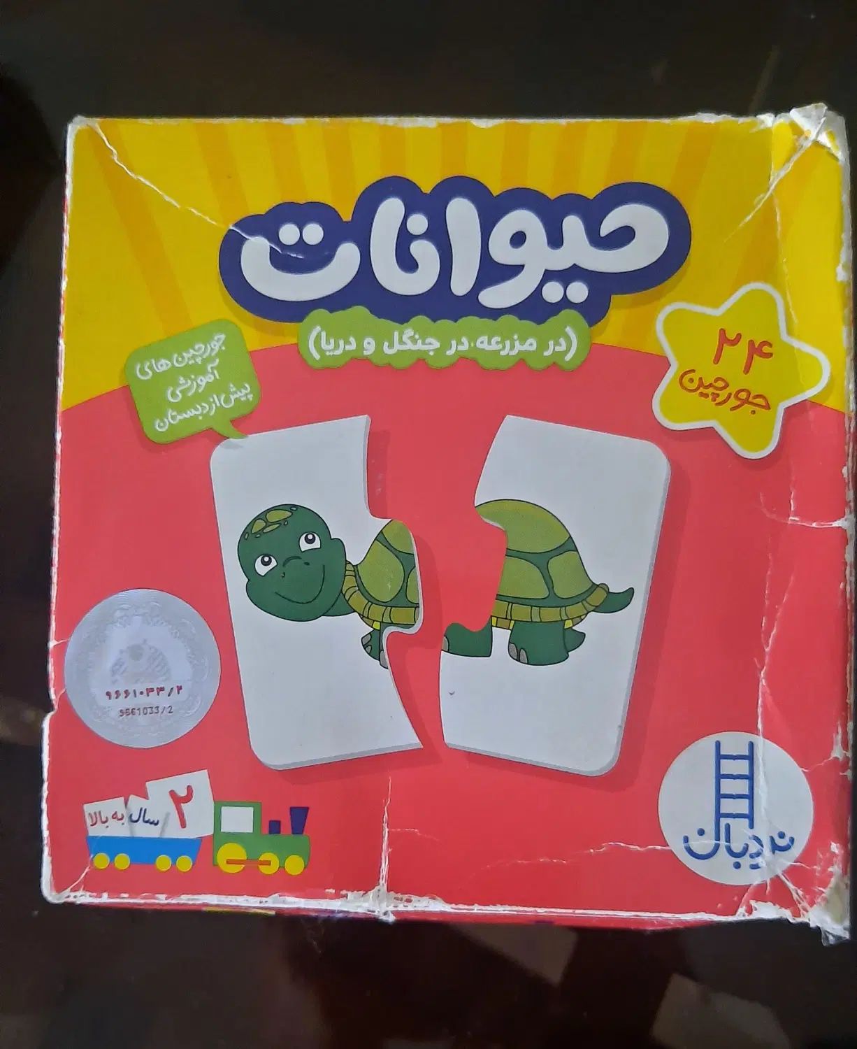 پازل کودک مناسب سن ۲ سال به بالا|اسباب و اثاث بچه|تهران, ده‌ونک|دیوار