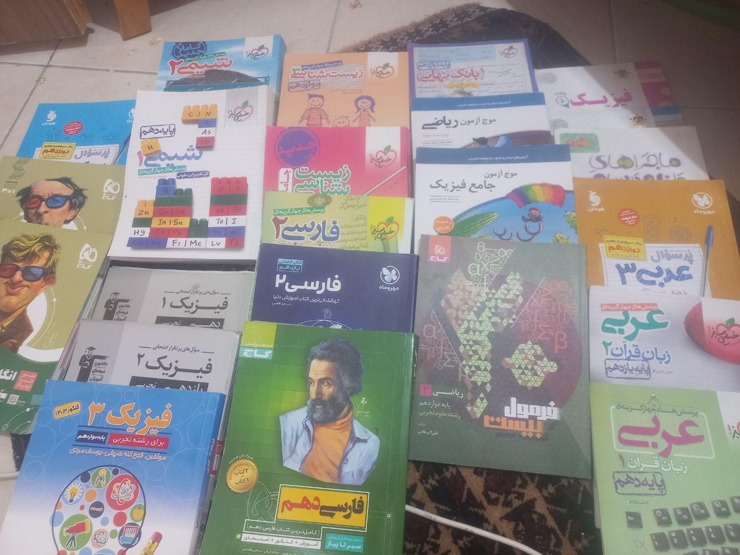 فروش کتاب‌های کامل رشته تجربی|کتاب و مجله آموزشی|تهران, شهرک فردوس (حسینی)|دیوار