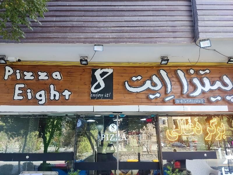 استخدام نیرو برای کار در آشپزخانه فست فود|استخدام خدمات فروشگاه و رستوران|اصفهان, الهیه|دیوار