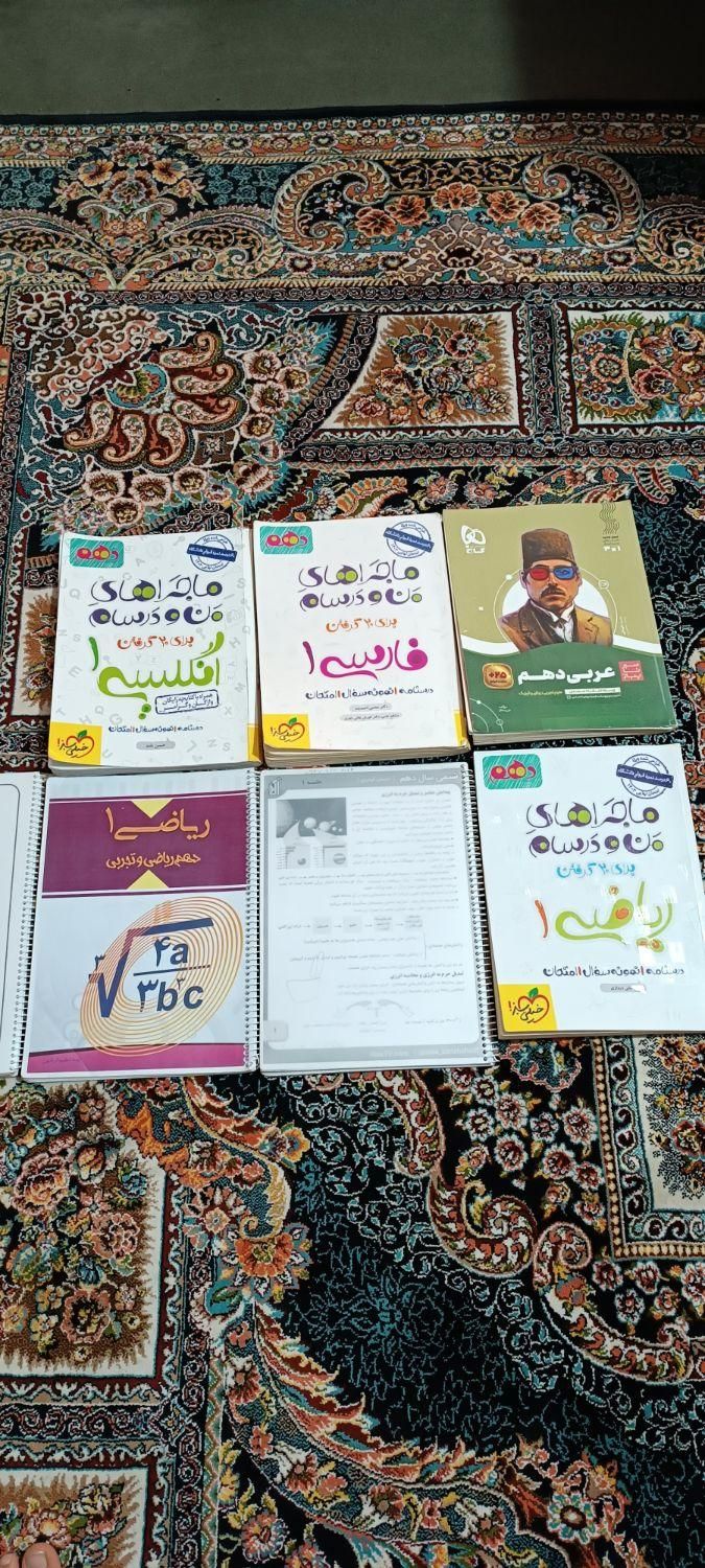 کتاب‌کمک‌ درسی دهم ماجرا من و درسام قیمت استثنایی|کتاب و مجله آموزشی|مشهد, گاز|دیوار