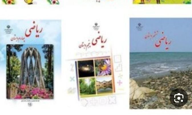 تدریس ریاضی چهارم، پنجم وششم|خدمات آموزشی|گرگان, |دیوار