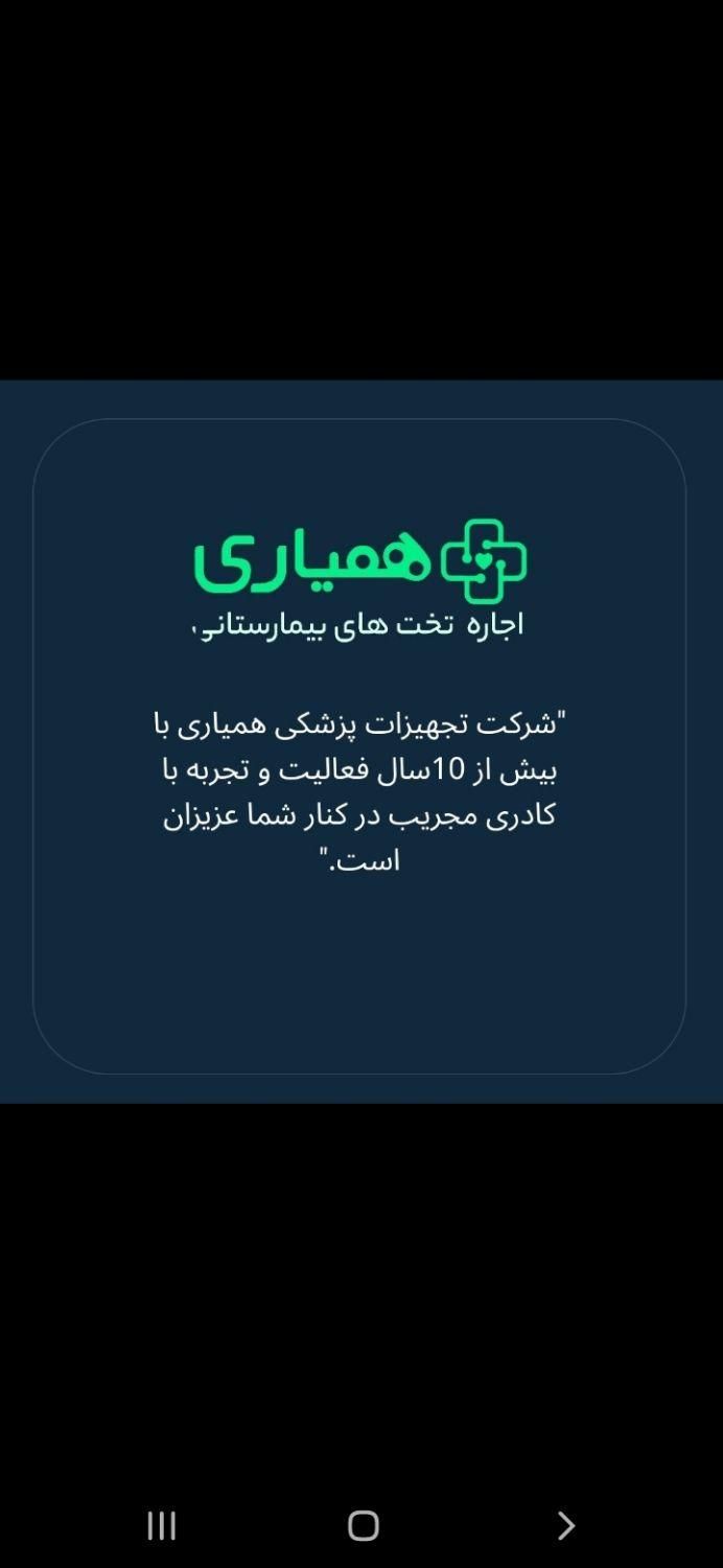 اجاره تخت بیمار  سه شکن بیمارستانی چهار کاره|آرایشی، بهداشتی، درمانی|تهران, خرمشهر|دیوار