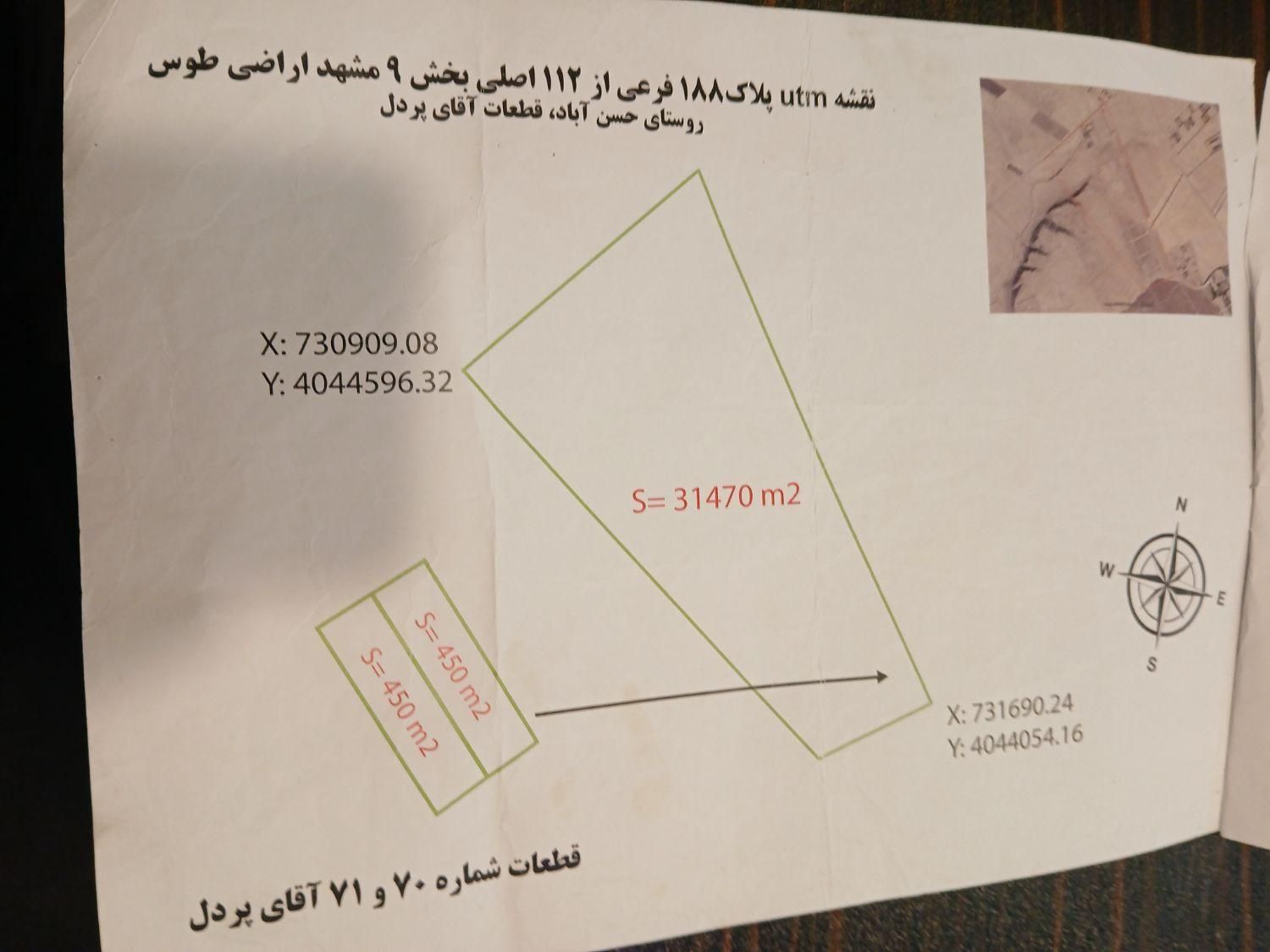 باغچه۵۲۵مترداخل مجتمع ویلایی سندارباآب فردوسی|فروش خانه و ویلا|مشهد, لک لک|دیوار