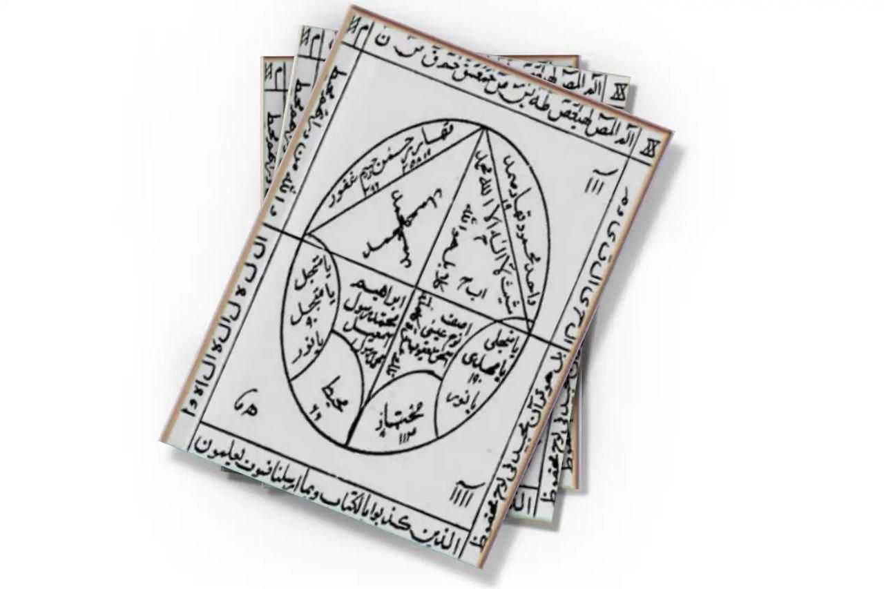 علائم وجود (سایه سیاه) و چگونگی دفع آن|خدمات پذیرایی، مراسم|شوشتر, |دیوار