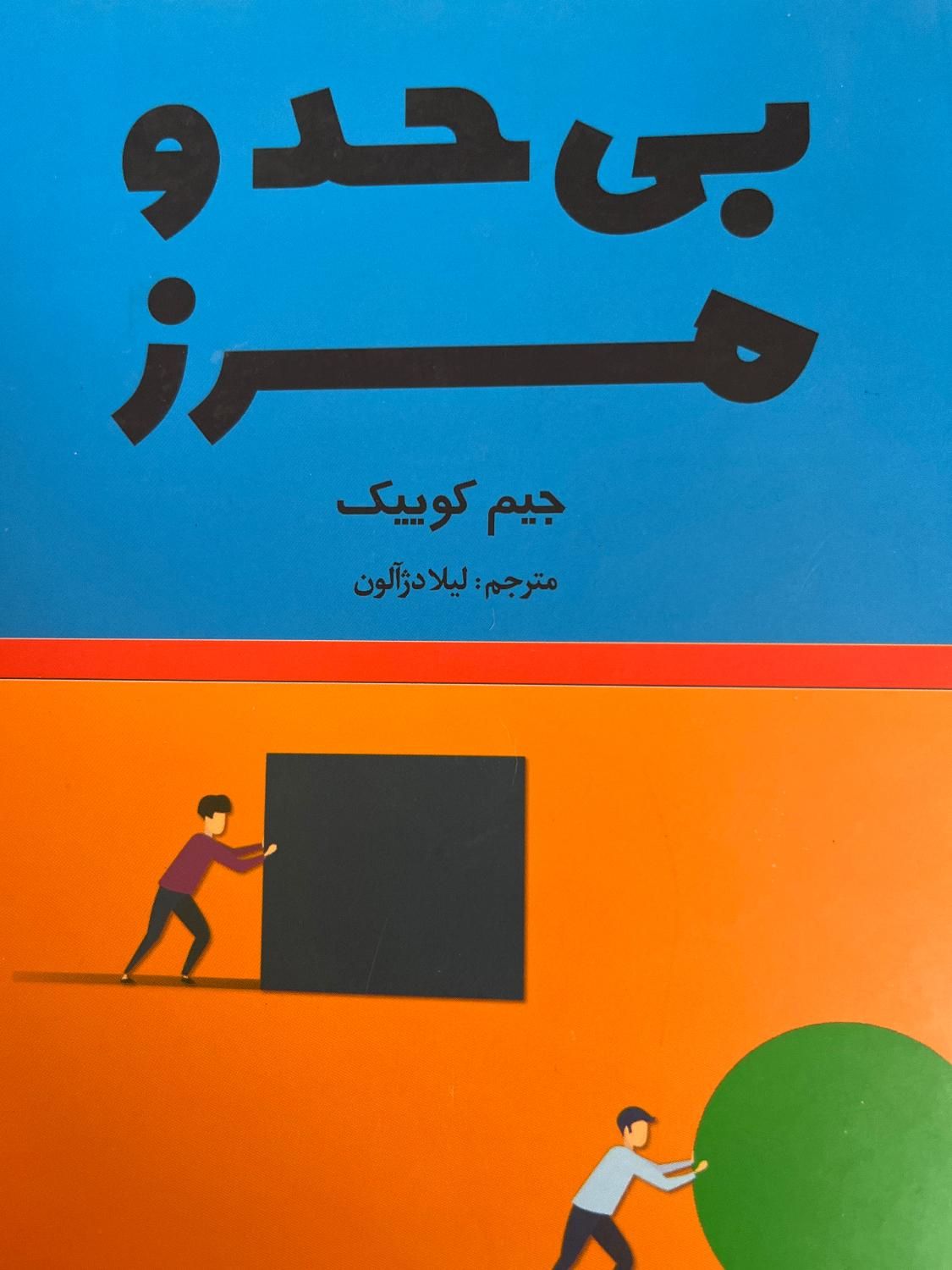 کتاب های مفید و دوست داشتنی|کتاب و مجله آموزشی|قم, مجیدیه|دیوار