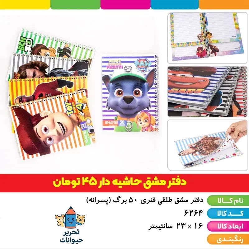 فروشگاه لوازم تحریر دانش‌آموزی مشهد ارزان|لوازم التحریر|مشهد, کوی المهدی|دیوار