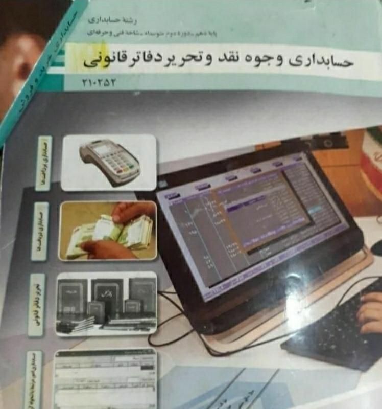 اموزش تدریس خصوصی حسابداری ریاضی دروس دانشگاه|خدمات آموزشی|مشهد, عبادی|دیوار