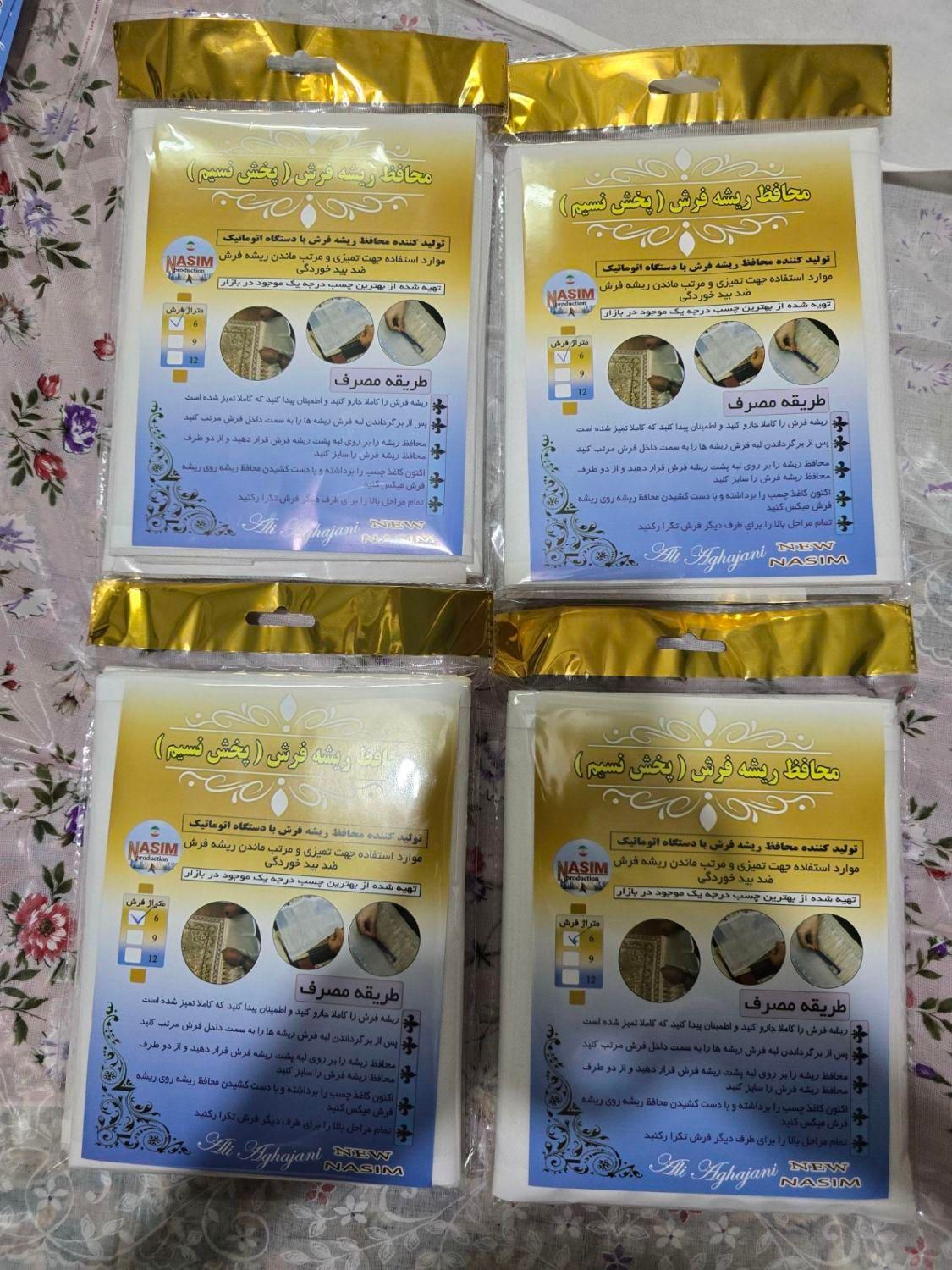 محافظ ریشه فرش|فرش|تهران, عبدل‌آباد|دیوار