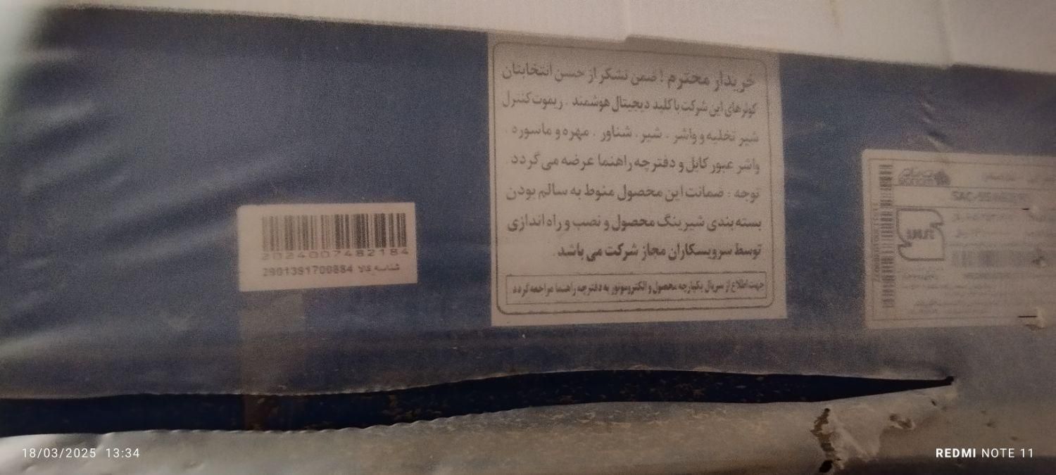 کولر آبی نو|کولر آبی|گناباد, |دیوار