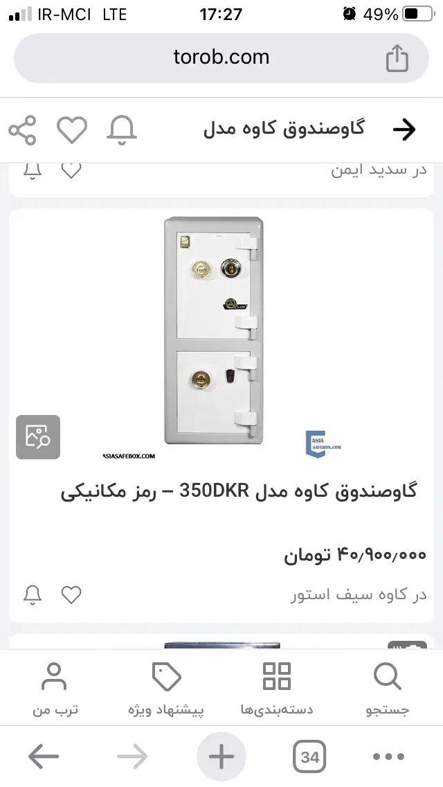 گاوصندوق کاوه ۲درب(اصلی)|ابزارآلات|اصفهان, فرهنگیان|دیوار