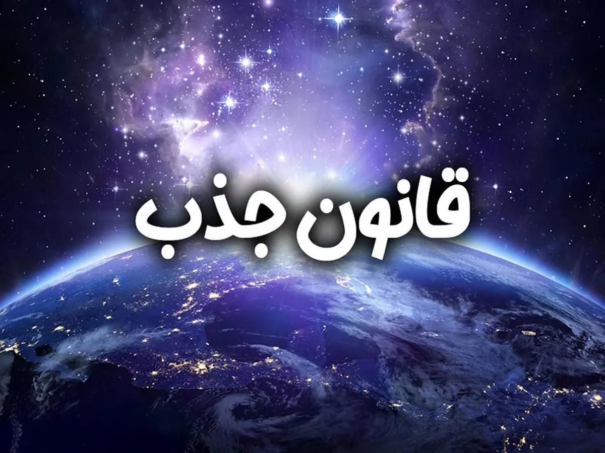 آموزش قانون جذب|خدمات آموزشی|اهواز, سپیدار|دیوار