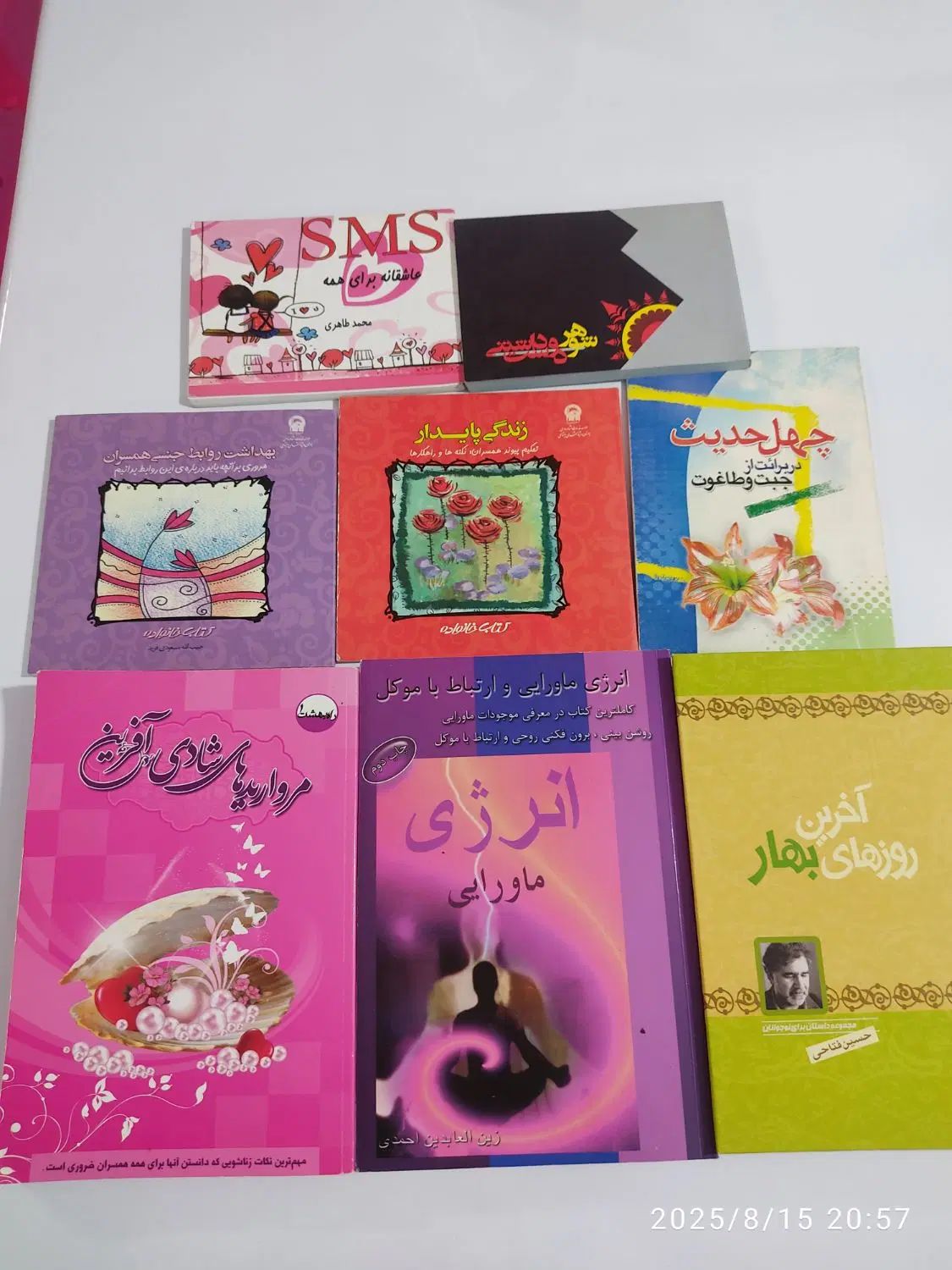 کتاب ماورای طبیعی ودیگرکتابها|کتاب و مجله آموزشی|مشهد, شهرک بهارستان|دیوار