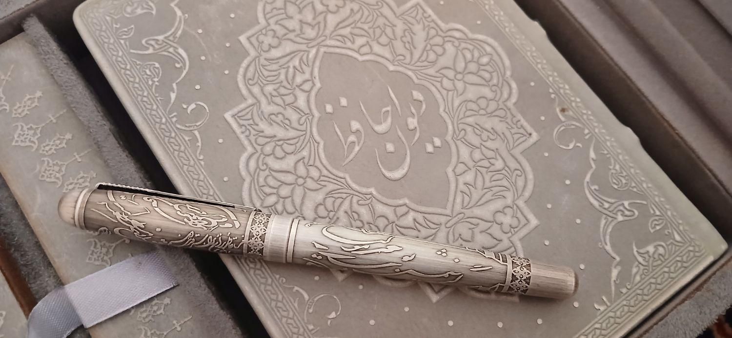 دیوان حافظ معرق نفیس به همراه خودکار|کتاب و مجله ادبی|تهران, دروس|دیوار