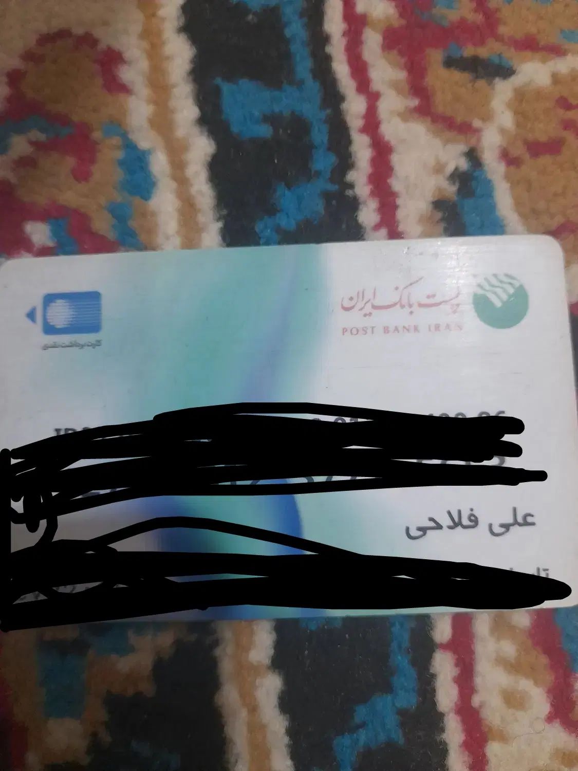 مدارک گم شده|اشیا|کرمانشاه, |دیوار