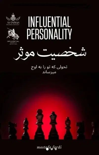 **۹۰ روز تا شخصیت موثر و کاریزماتیک**|گردهمایی و همایش|تهران, دانشگاه شریف|دیوار