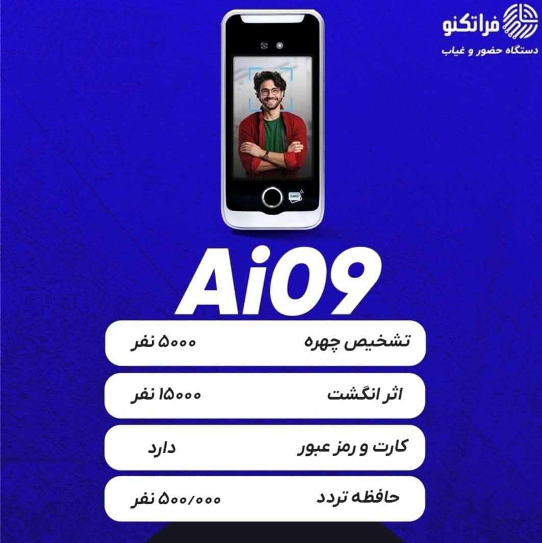 فروش ویژه انواع دستگاه حضور غیاب|دفتر کار|هشتگرد, |دیوار