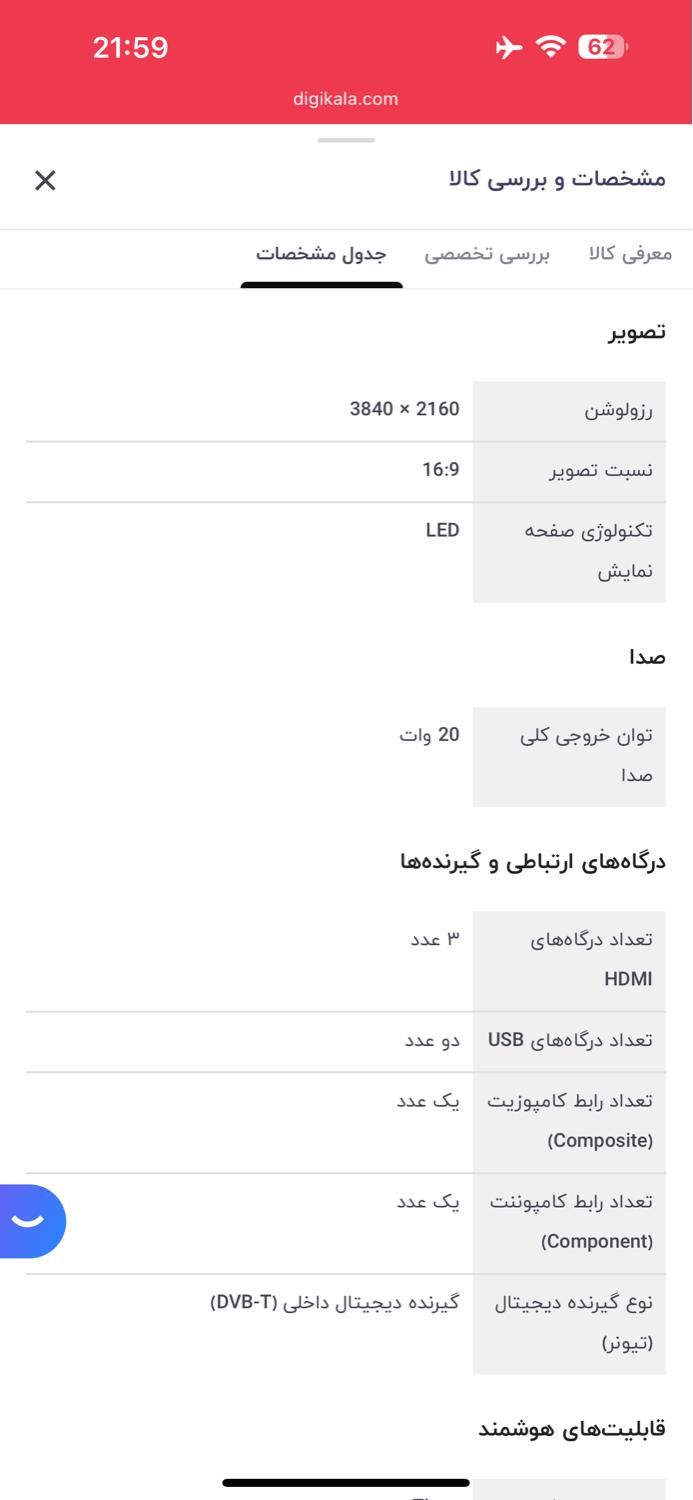تلویزیون ۵۵اینچ LED هوشمند سامسونگ در حد|تلویزیون و پروژکتور|تهران, دریاچه شهدای خلیج فارس|دیوار