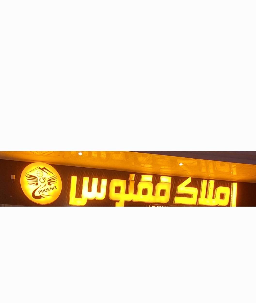 ۱۶۲متر ،۳خواب ،شمالی ،فاز ۴ مهرشهر|فروش آپارتمان|کرج, فاز ۴ مهرشهر|دیوار