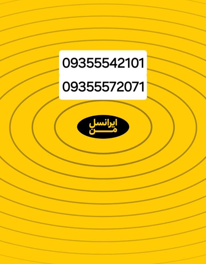 09355572071|سیم‌کارت|قائم‌شهر, |دیوار