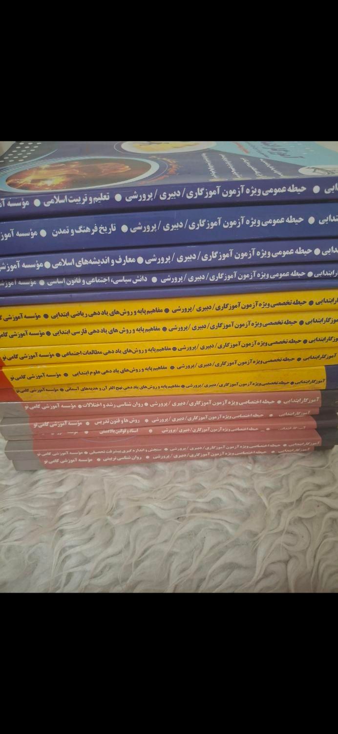 کتاب آموزگاری 1404|کتاب و مجله آموزشی|خمینی‌شهر, |دیوار