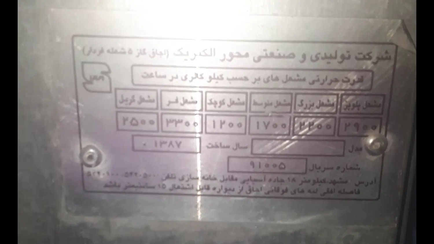 فروش گاز پنج شعله فردار|اجاق گاز و لوازم برقی پخت‌وپز|مشهد, ویلاشهر|دیوار