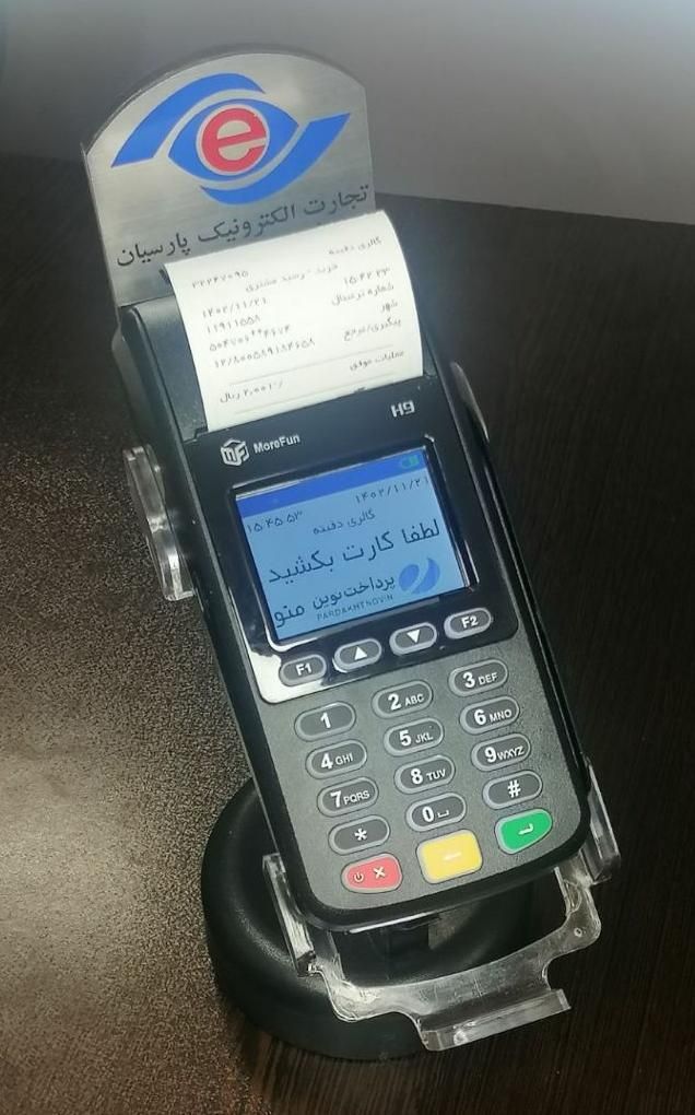 کارتخوان سیار آکبند پوز بیسیم H9|فروشگاه و مغازه|اصفهان, باب الدشت|دیوار