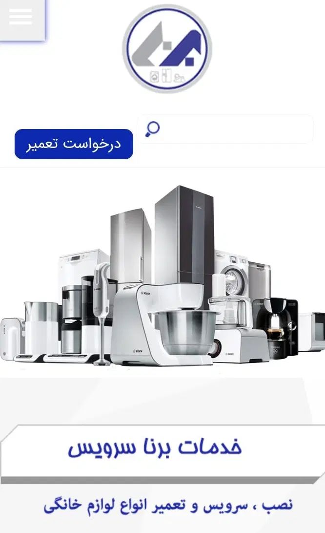 تعمیر و سرویس یخچال فریزر کولر گازی لباسشویی|خدمات پیشه و مهارت|شیرگاه, |دیوار