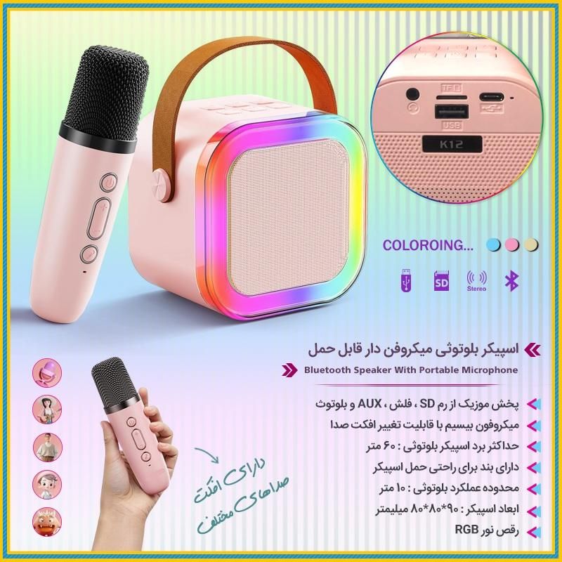 اسپیکر بلوتوثی میکروفن دار قابل حمل /باکیفیت /جدید|سیستم صوتی خانگی|تهران, زنجان|دیوار