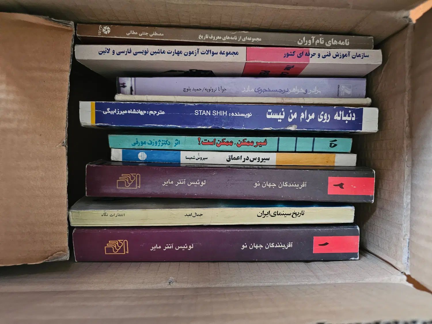 تعدادی کتاب به فروش میرسد|کتاب و مجله آموزشی|اصفهان, باغ نگاره|دیوار