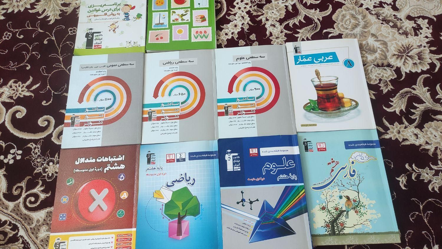 کتاب|کتاب و مجله آموزشی|سبزوار, فیاض|دیوار