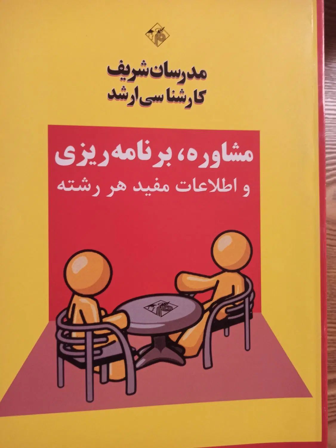 جزوات کارشناسی ارشد رشته نقشه برداری|کتاب و مجله آموزشی|تهران, پیکان شهر|دیوار