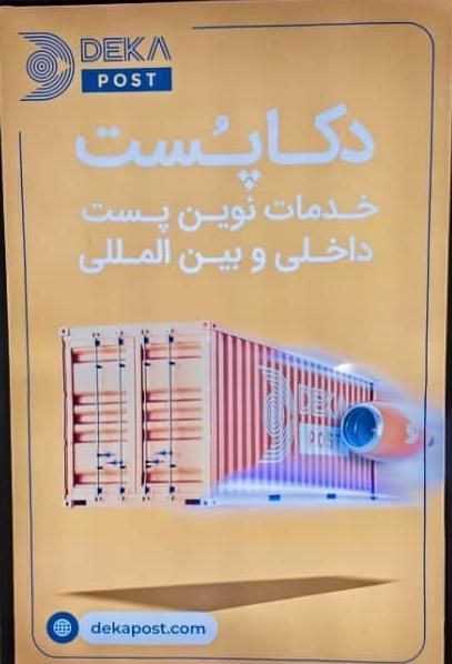 راننده جهت توزیع بسته های پستی|استخدام حمل و نقل|اصفهان, توپخانه ارتش|دیوار