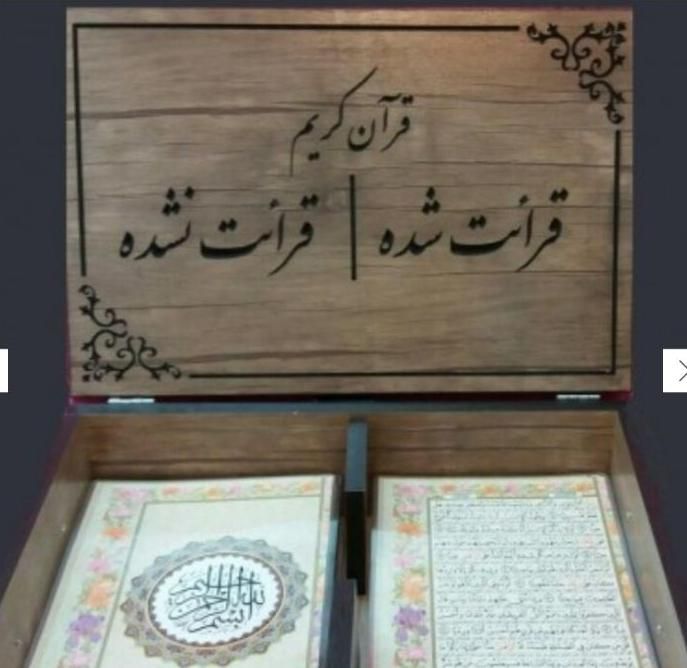 قرآن پرسی تک برگ طلقی باجعبه دیواری وزمینی|کتاب و مجله مذهبی|اصفهان, محله سفلی|دیوار