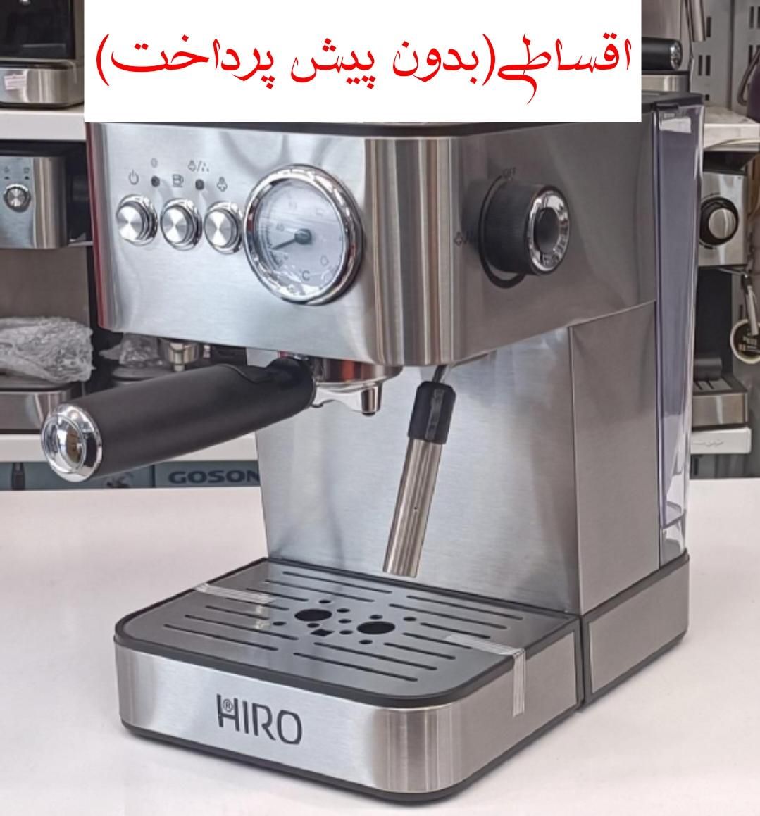 اقساطی/فروش وتعمیرات اسپرسو ساز هیرو 120S-+گارانتی|سماور، چای‌ساز، قهوه‌ساز|مشهد, آزادشهر|دیوار