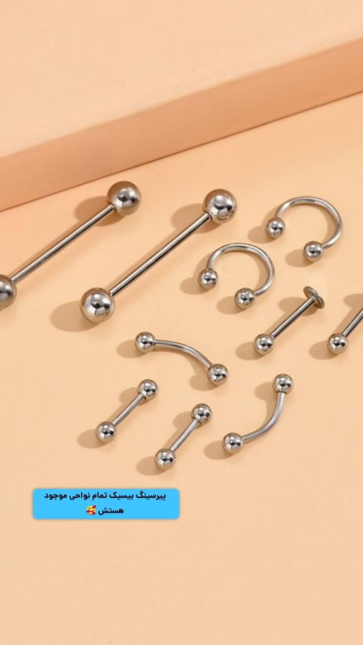 فروش عمده پیرسینگ(میم پیرسینگ )|بدلیجات|ری, دیلمان|دیوار