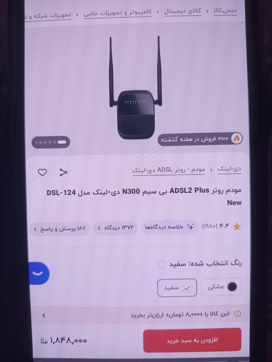مودم ای دی اس ال n300دی-لینک|مودم و تجهیزات شبکه|رشت, چمارسرا|دیوار