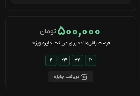 500 هزارتومن رایگان فقط با ثبت نام|کارت هدیه و تخفیف|شیراز, زرگری|دیوار