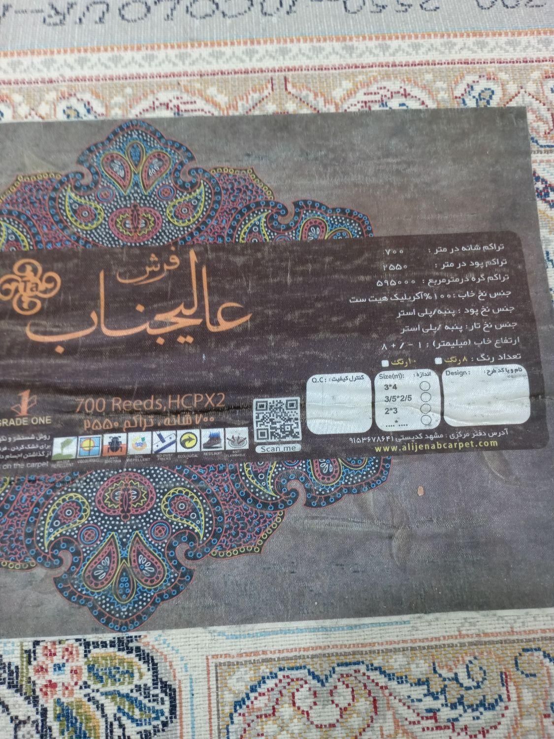 قالی تمیزه700شانه نخی هست|فرش|قوچان, |دیوار