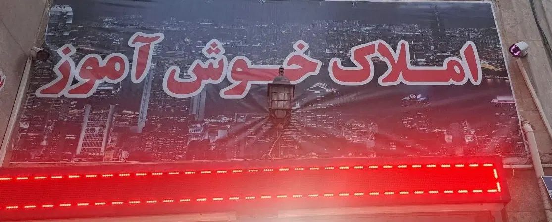 ۶۵متری ۲ خواب ط اول اسانسوردار بهاران ۱۷|اجارهٔ آپارتمان|تهران, فلاح|دیوار